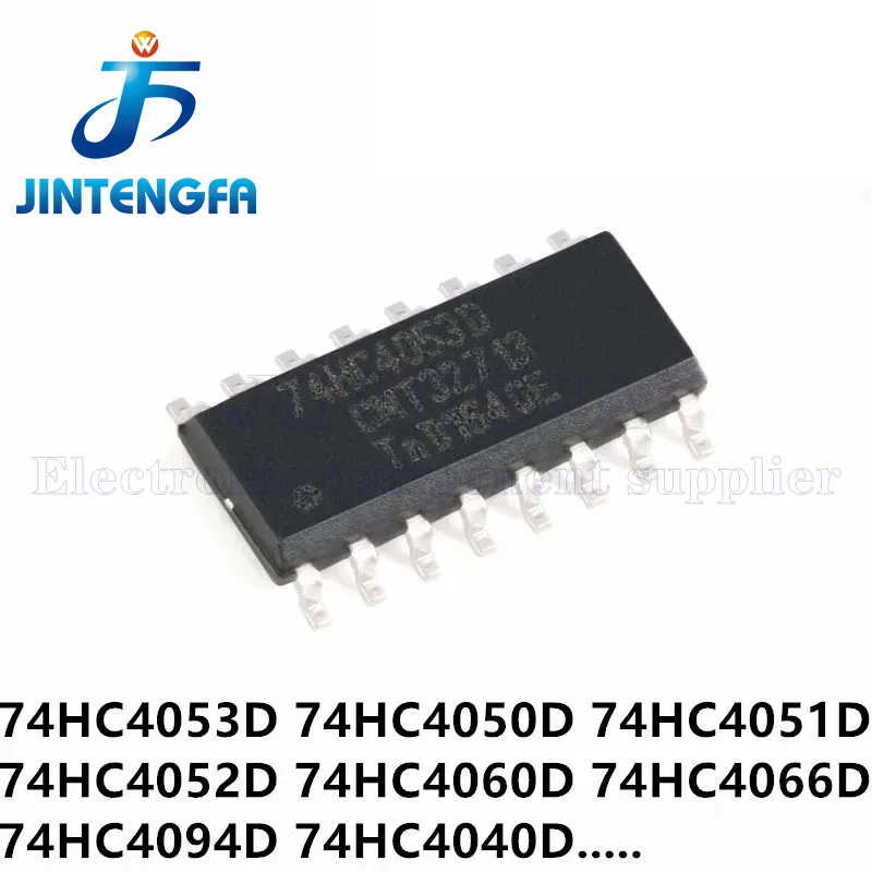 10PCS 74HC4053 74HC4053D 74HC4053PW SOP-16 TSSOP-16 HC4053 Triple 2-channel Analog Multiplexer Demultiplexer IC SMD Chip