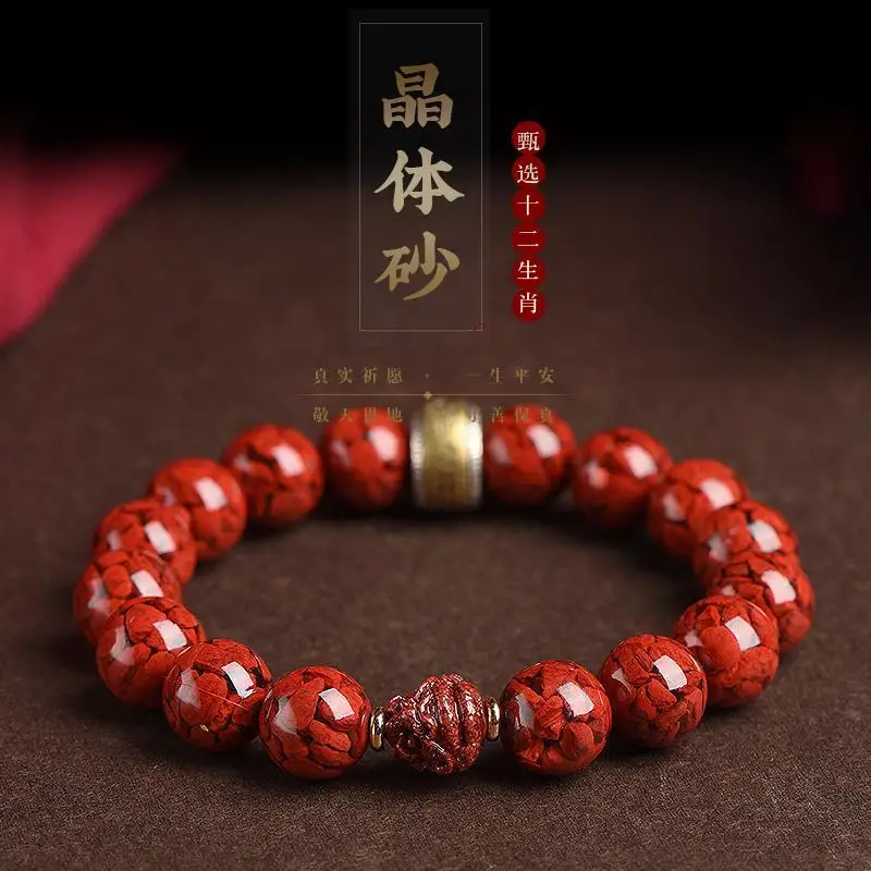 

Natural Raw Ore Cinnabar Bracelet Crystal Sand Zodiac Dragon Year of Birth Charm Lucky Beads Gifts for Men and Women