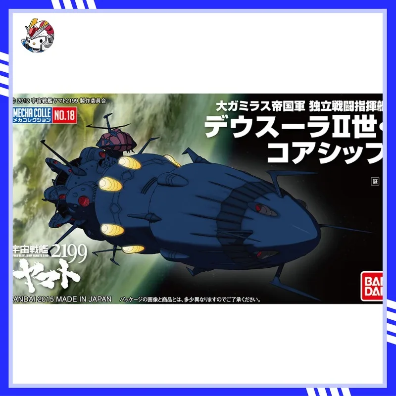 

In Stock Bandai Machinery Collection MECHA Space Battleship 2199 No.18 Desra II Core Ship Action Doll