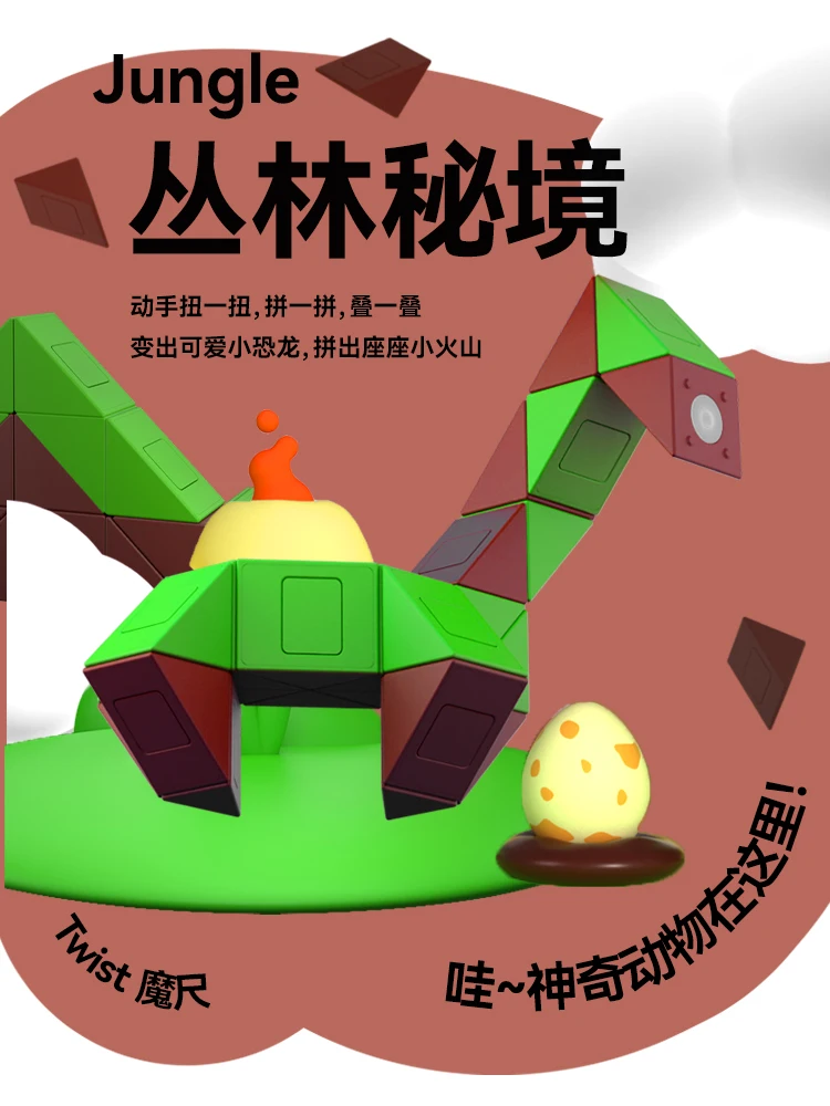 GAN Monster Go Twist Magic Snake Logic Puzzle Antistress MonsterGo Cute Creation Ruler Toys 24 Building Blocks Assembly Gans