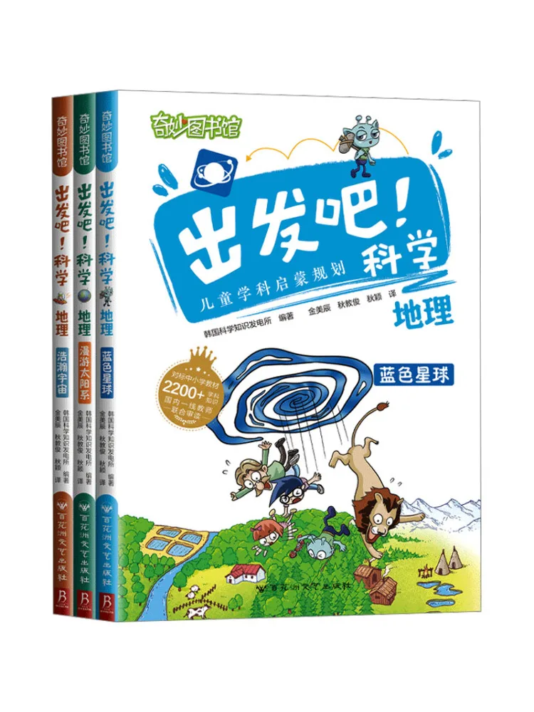 Book-Winshare Let's Go Science and Geography Complet en 3 volumes
