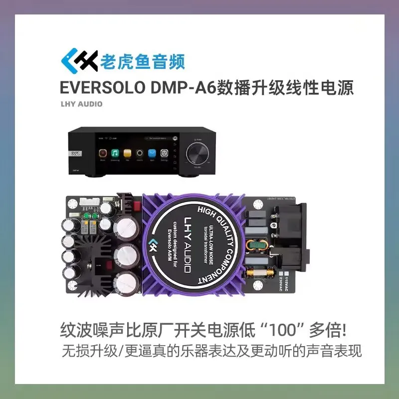 New LHY Audio LPS-A6 Digital Broadcast Upgrade Linear Power Board Special Filter Module for Eversolo DMP A6  A8