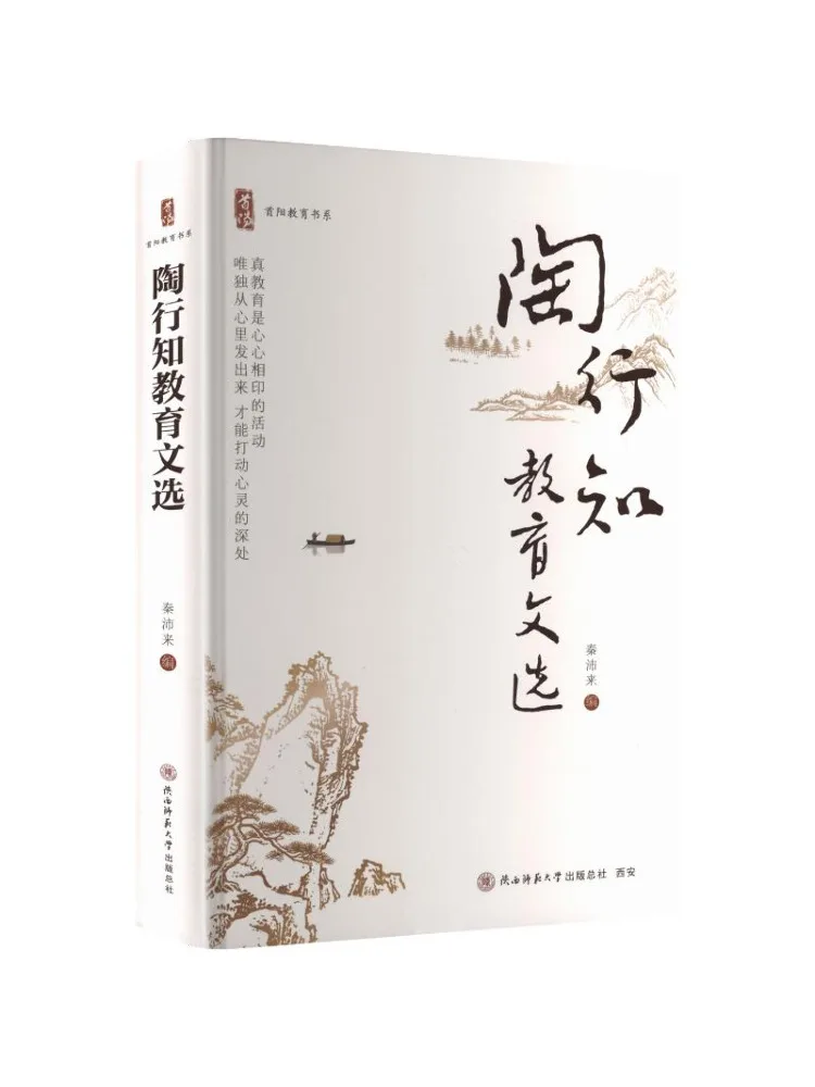 Book-Winshare Selected Works Of Tao Xingzhi on Education