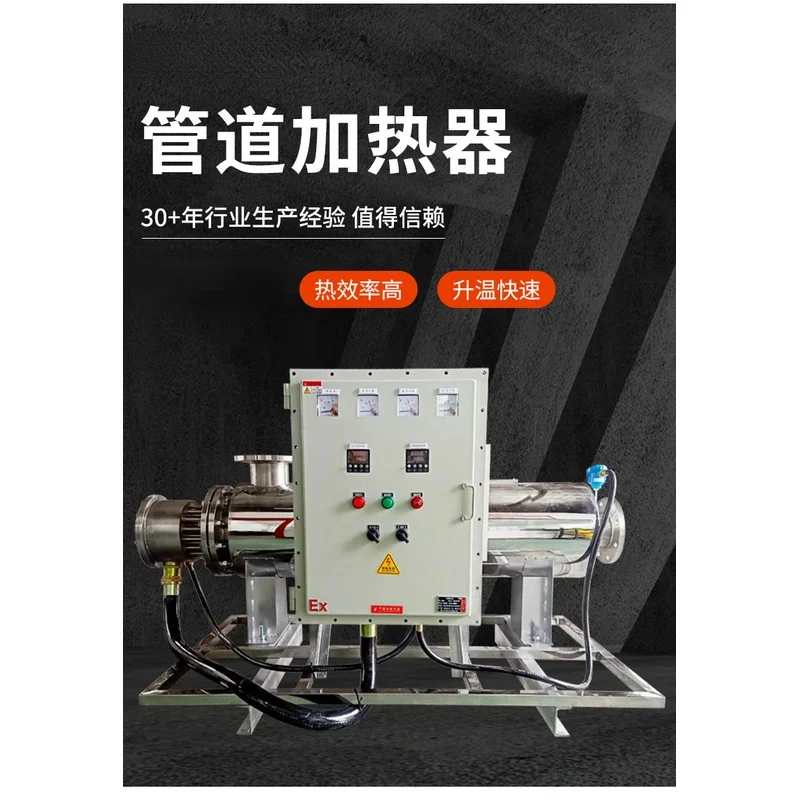 high quality，oil , , explosion-proof circulating pipeline heater with adjustle power 2