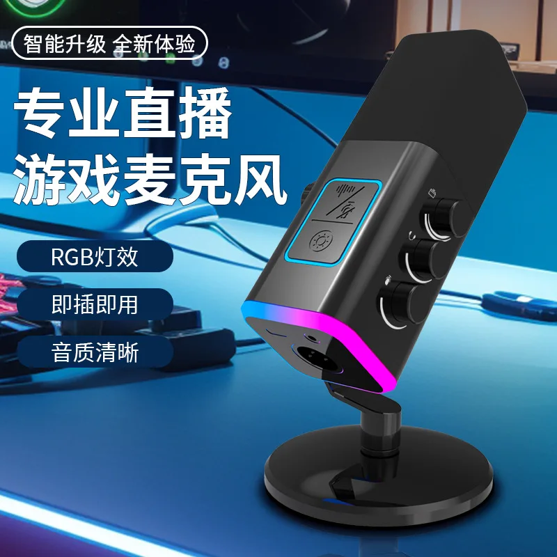 

Игровой микрофон WM13USB с динамической RGB-подсветкой и шумоподавлением