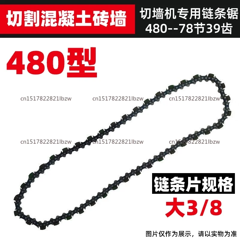 350/480 Machine Alloy Chain/Special Guide Plate Accessories Chain for Door Cutting Machine