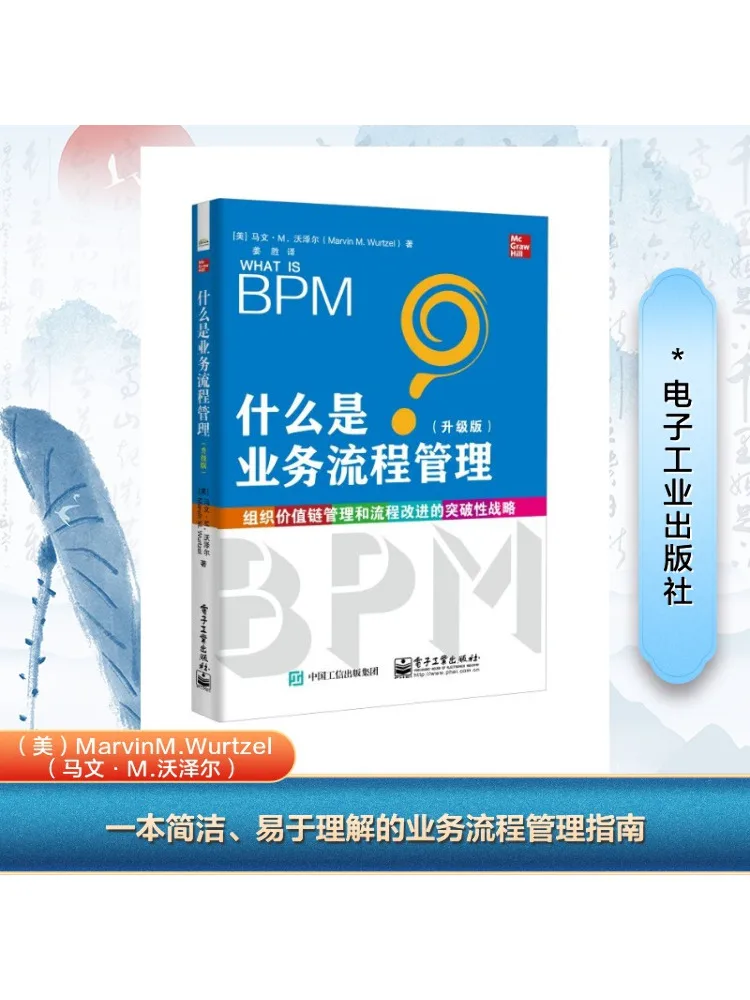 Book-Winshare What Is Business Process Management إصدار مطور