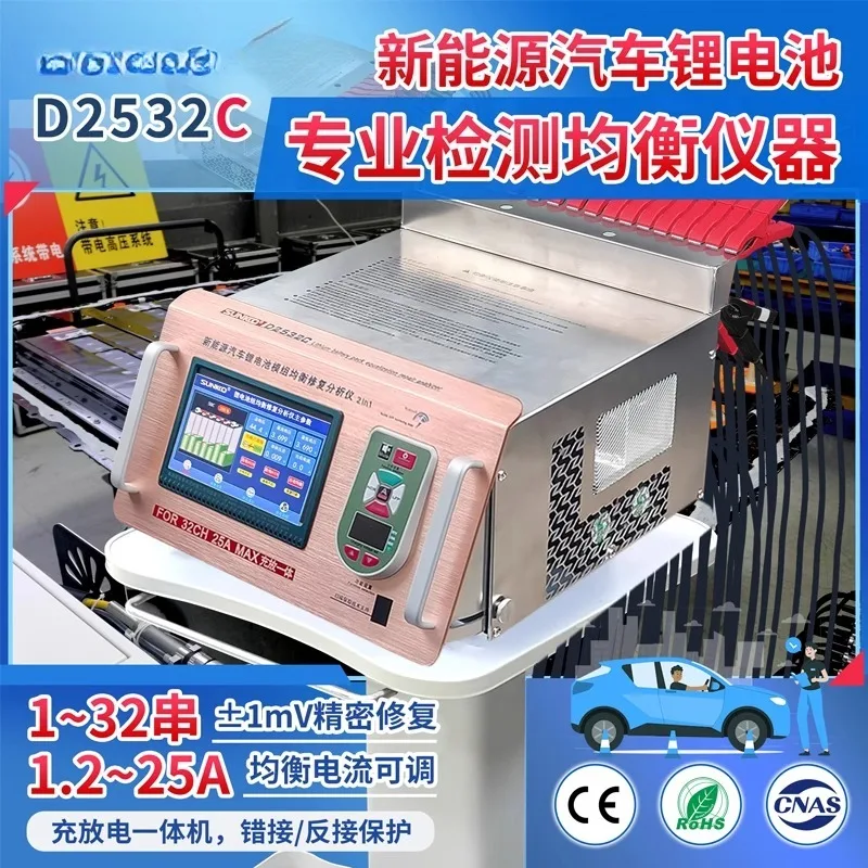 Suitable for 32 Strings of 25A Charge and Discharge Integrated Machine Electric Vehicle Lithium Battery Pack Voltage Difference