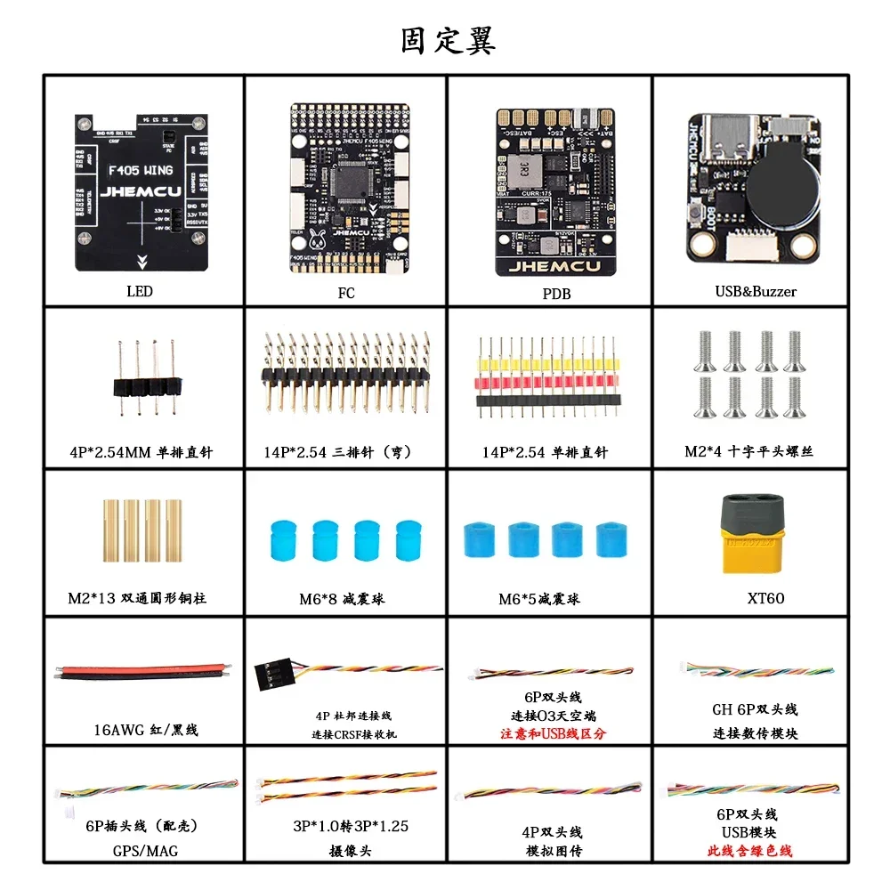 JHEMCU-Contrôleur de Vol pour Avion RC, pouvez-vous roscope Baromètre Intégré, OSD Blackbox BEC