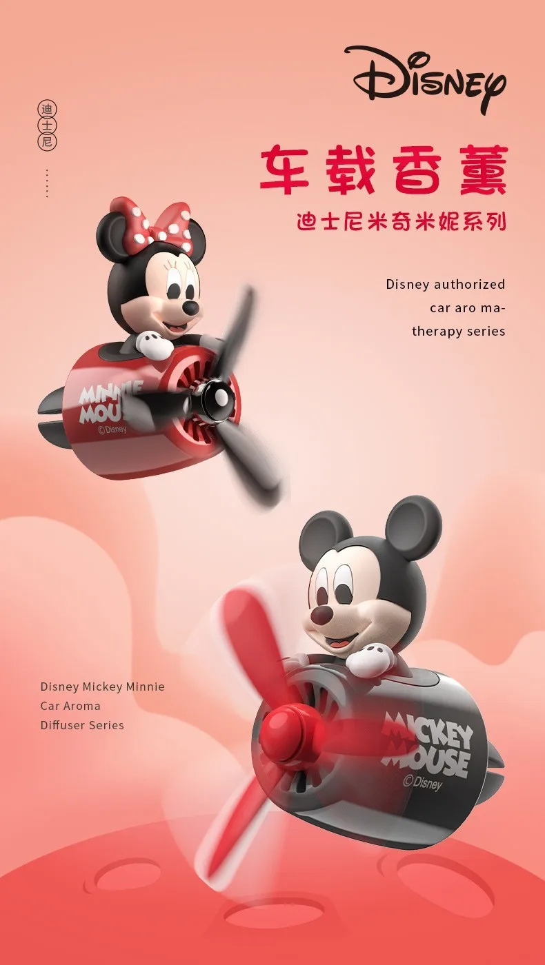 ディズニー-車の香水,ミッキー,ミニーマウス,車のフレグランス