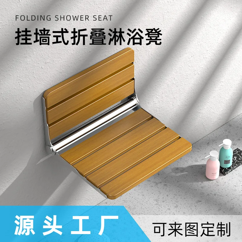 Solid Wood Bathroom Folding Stool, Seat Shower Wall Stool, Toilet Non-slip Stool, Bath Chair, Entrance Shoe Changing Stool