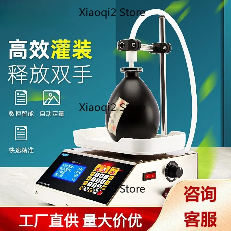 Automatic Bottling Liquid Filler CNC Weighing Quantitative Filling Machine for Edible Oil Baijiu Soy Milk Milk Beverage