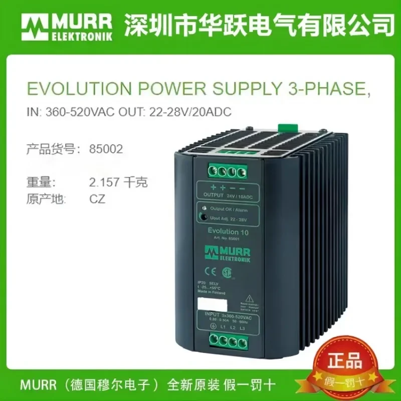 MURR Moore switching power supply 85001 85002 85004 brand new original genuine.