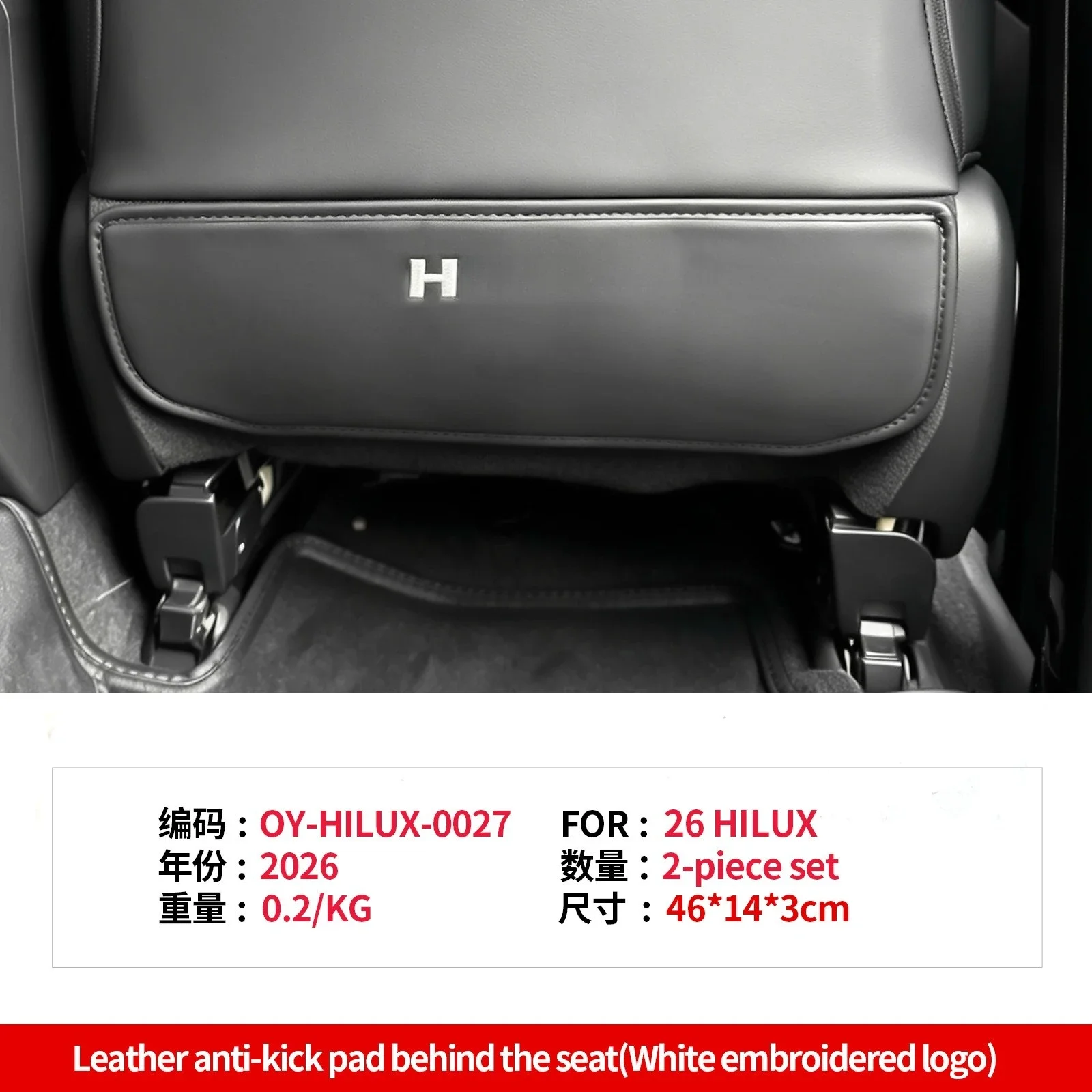 for Toyota Hilux 2026 Car Seat Back Anti-kick Pad Leather Anti-dirty Protective Cover Car Interior Upgrade Modified Accessories detail image 4