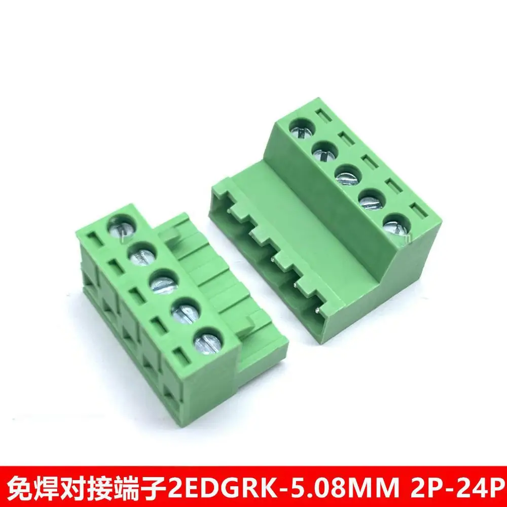 5sets Wiring terminal quick connector pluggable 2EDGRK5.08-2P/3P/24P dual-side wiring plug-in type solderless butt joint
