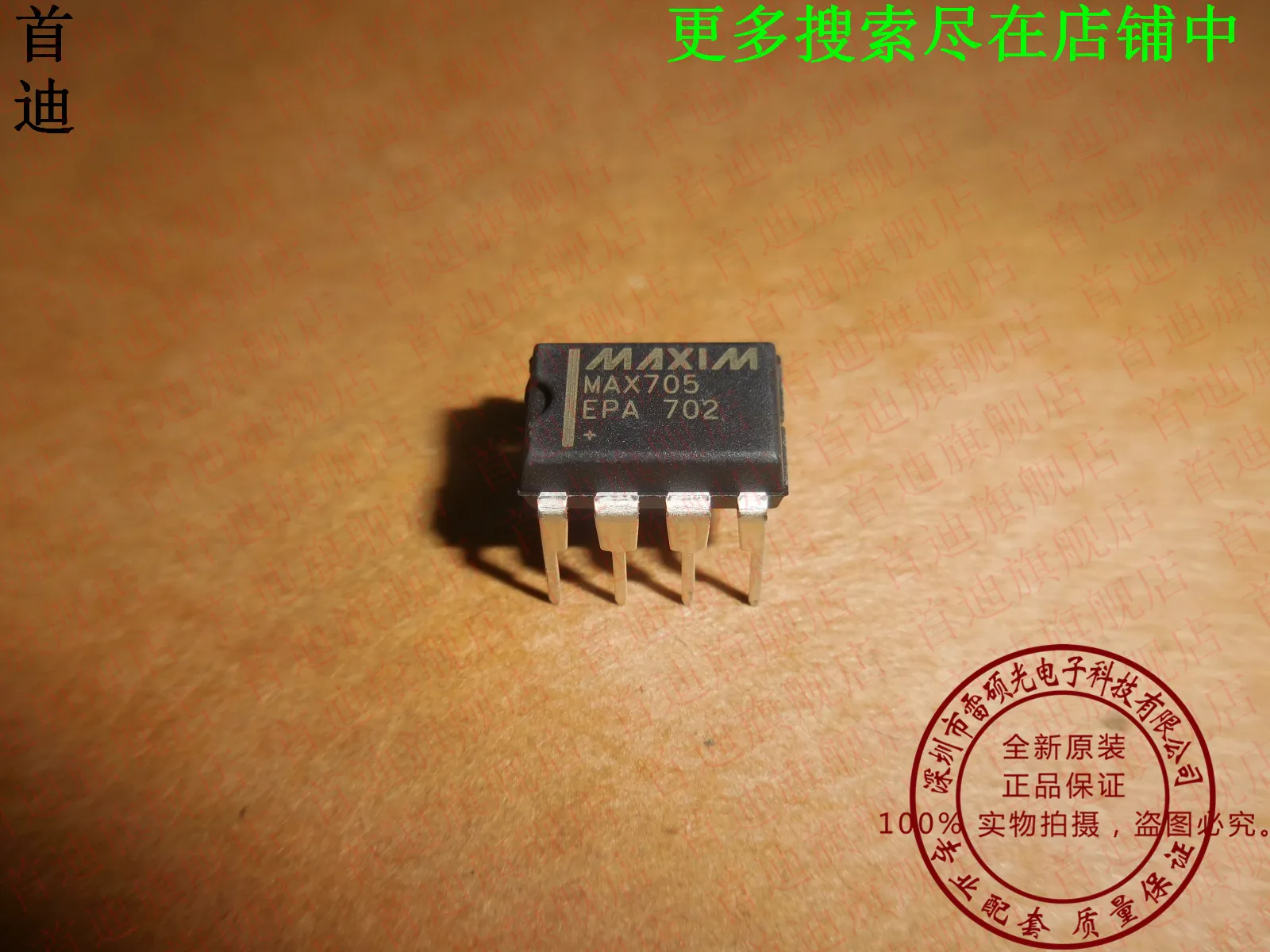 MAX705EPA MAX705 DIP8