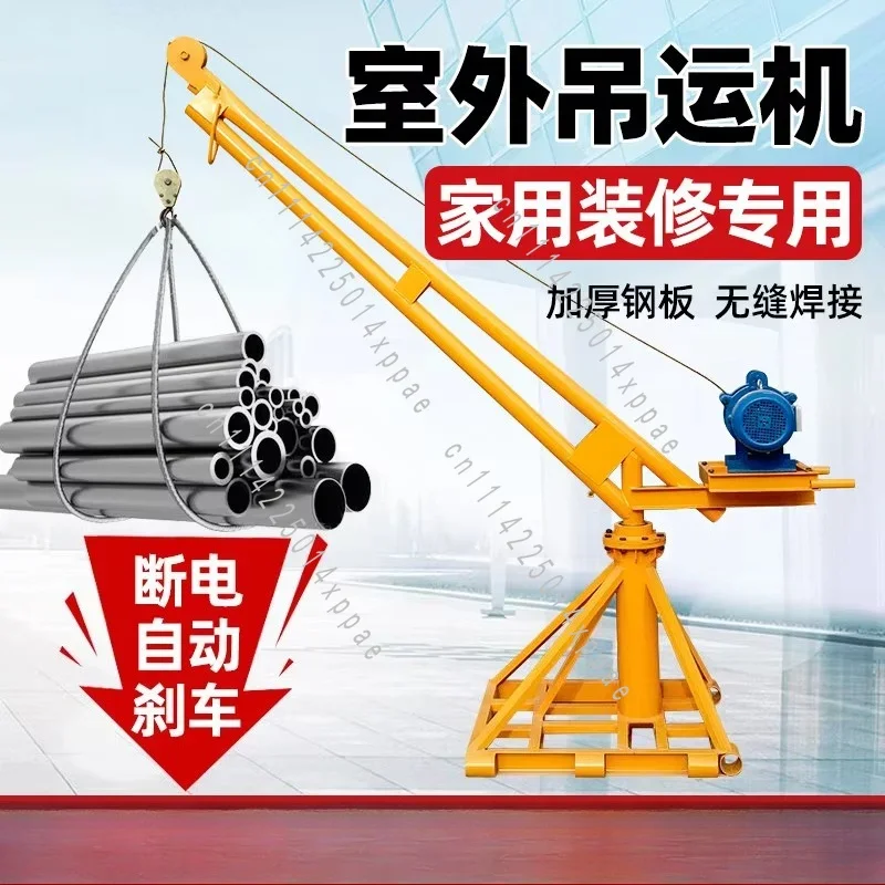 Household Small Lifting Electric Hoist Lifting Bracket Grain Lifting Brick Machine 220V Decoration Outdoor Hoist Crane