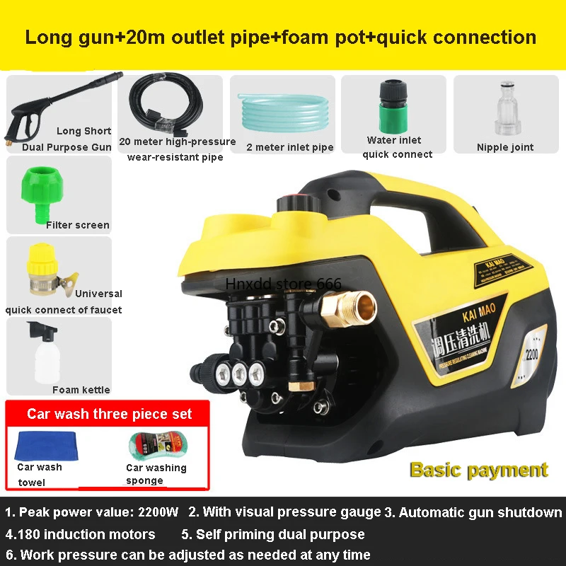 220V Household Car Washing Machine Water Pump Adjustable Water Pressure Portable Water Gun Cleaning Machine