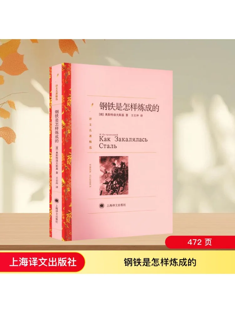 

Книга-Winshare How Steel Was Tempered