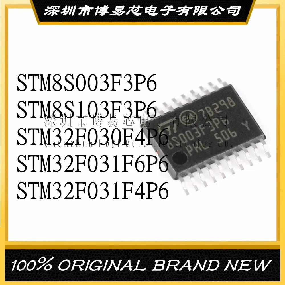 STM8S003F3P6 STM8S103F3P6 STM32F030F4P6 STM32F031F6P6 STM32F031F4P6 plastic casing