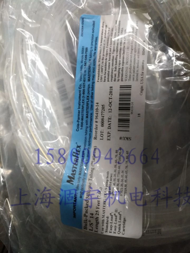 Platinum Silicone Hose No.14, 1.6 × Four Point Eight × 1.6 7.5 Meters