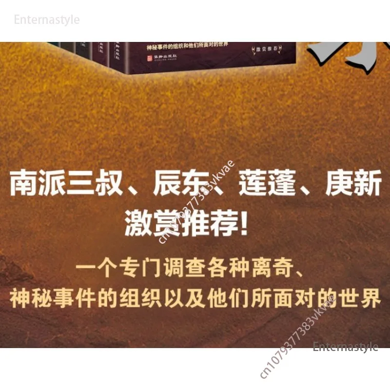 ホラー・サスペンス小説 調査局の人物 (全8巻セット) 2020年新装改訂版 [調査局]