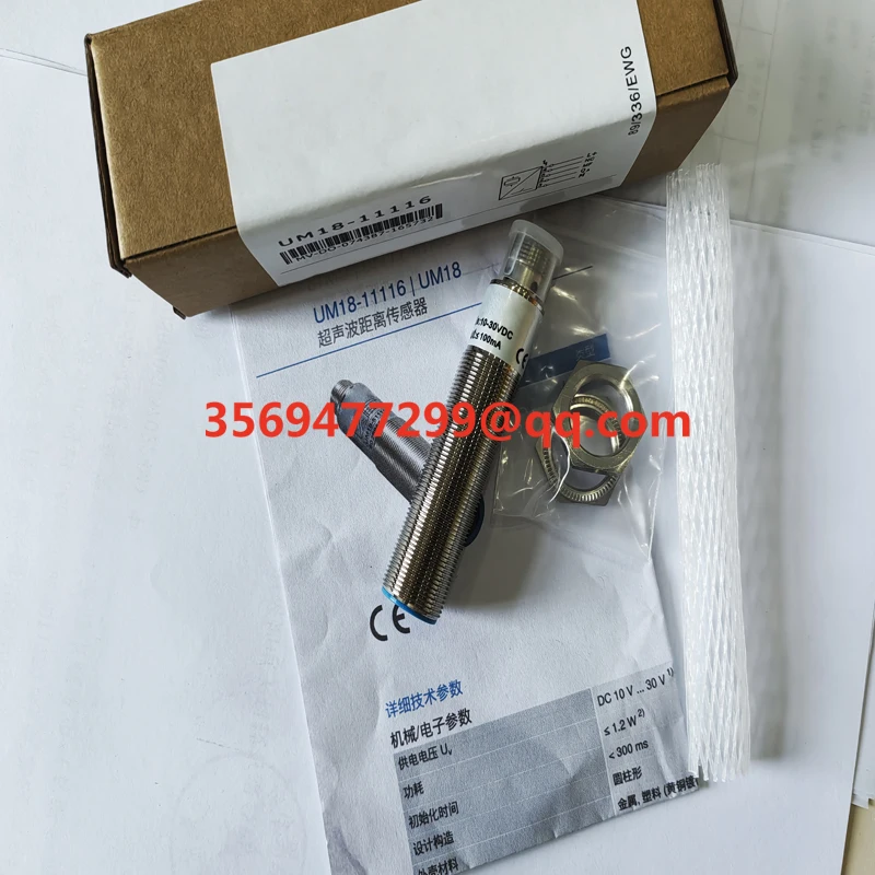 Ультразвуковой датчик, новая точка