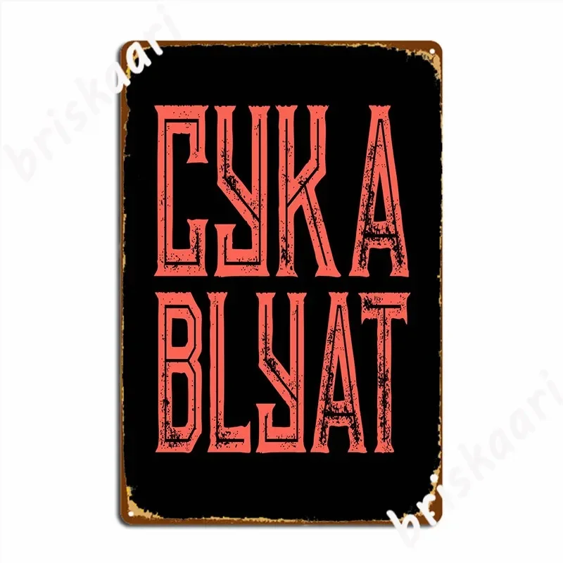 Cyka Blyat Russian Gamer Poster Metal Plaque Cinema Garage Create Plaques Party Tin Sign Poster