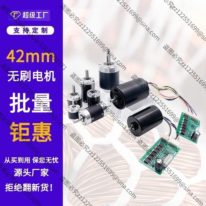 For External Drive 24V DC Brushless Motor with PWM Speed Controller, Forward Reverse Start Stop Control