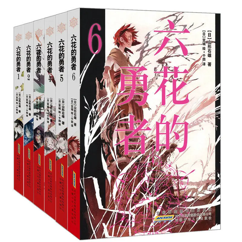

Braves of The Six Flowers Novel 1-6 Fantasy, Combat, Suspense, and Mystery Bestselling Novels Book