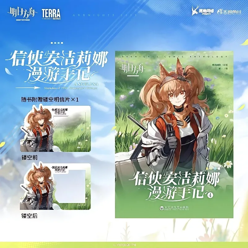 

Angelina The Messenger's Travel Notes Книга манги Том 1 2 3 4 Официальный игровой комикс Arknights Китайская версия