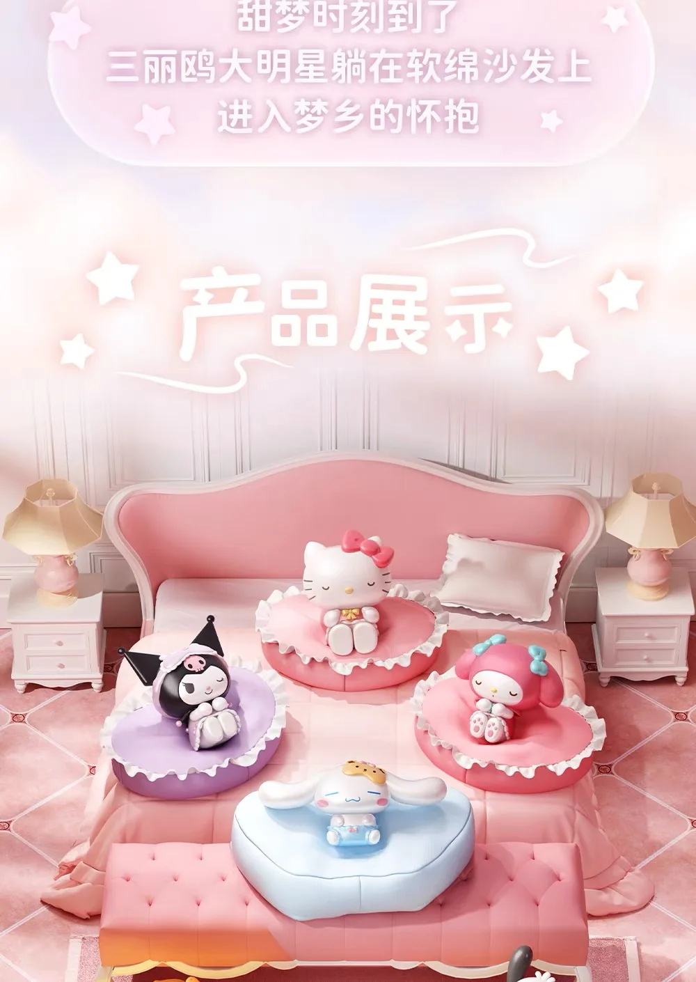 Sanrio Anime Actionfiguren Freizeit-Serie Blindbox Schlafposition Ornament Cinnamoroll Kuromi HelloKitty Modell Spielzeug Geschenk – Detail 2