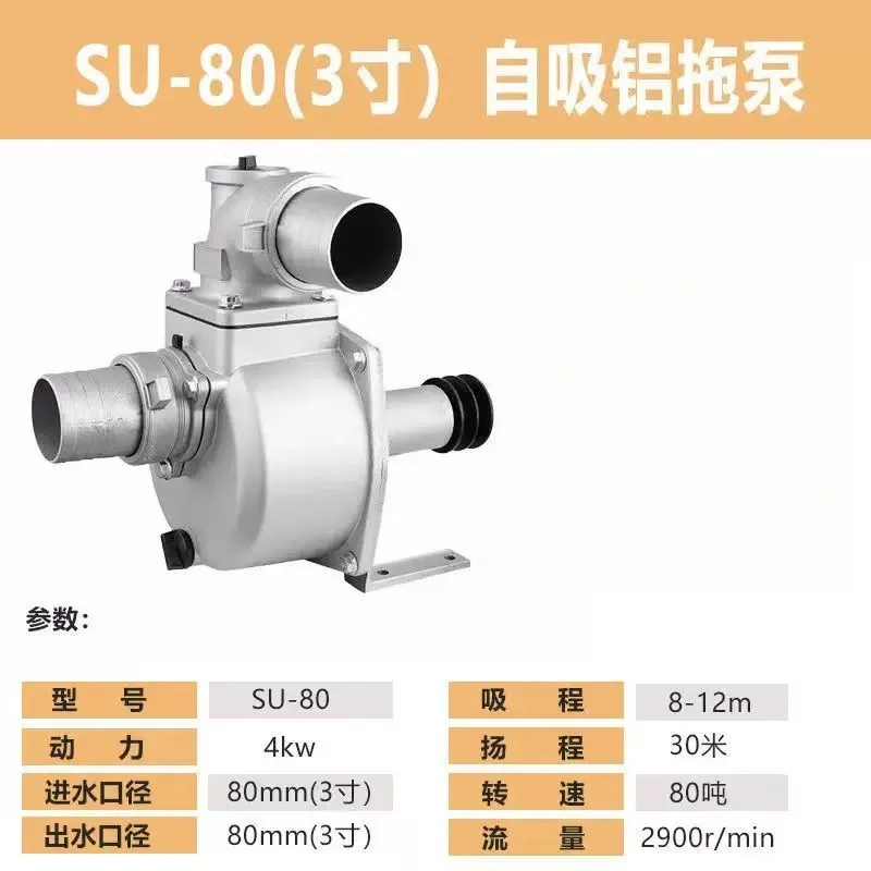 High Pressure Self-Priming Pump Small High-Head Pump Pulley Agricultural Irrigation
