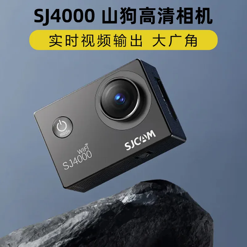 Mountain dog sj4000 high definition sports waterproof aerial high definition camera 1080p crossing machine camera drone 4k