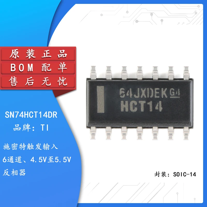 

10pcs Original authentic SN74HCT14DR SOIC-14 six-way Schmitt trigger inverter logic chip