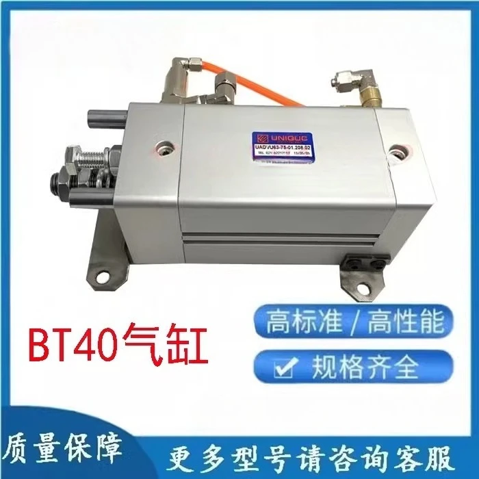 

Баллон перевернутый ножевой BT30BT40 Цилиндр UADVU63-75-01.208.02