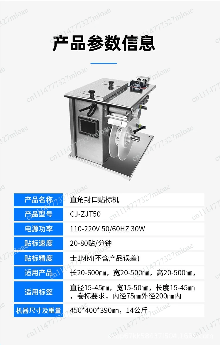 Automatic right-angle sealing labeling machine suitable for various packaging boxes color boxes self-adhesive transparent label