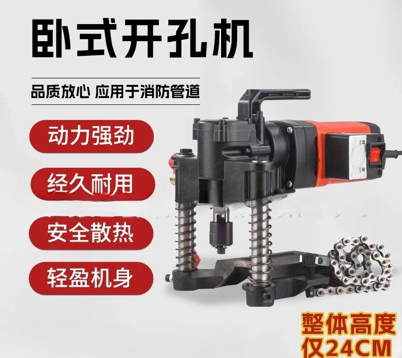 Horizontal hole opener, for fire sprinkler system, hydraulic hole opener for building fire protection construction