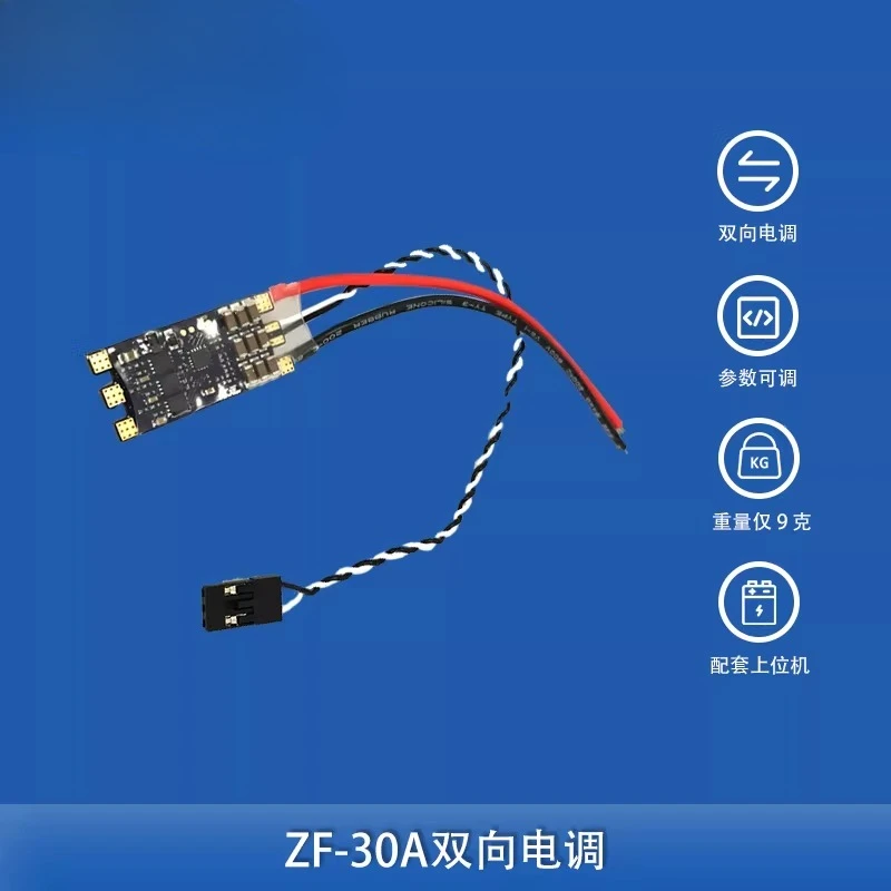 30A Bidirectional Brushless Motor Electric Controlled Underwater Power ESC Underwater Robot ROV Thruster UAV