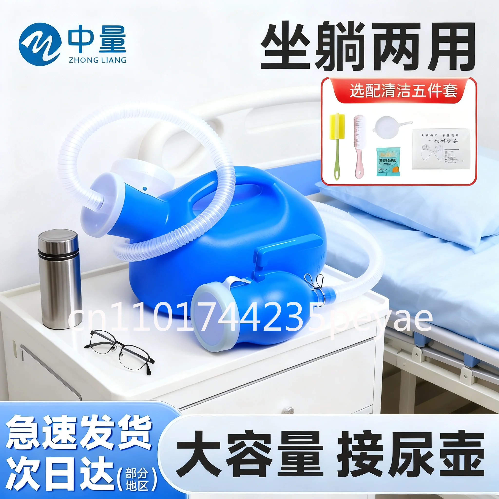 Men's urinals, elderly men's chamber pots, large-capacity urinals, elderly men's bed urinals, bedroom deodorant catheterization