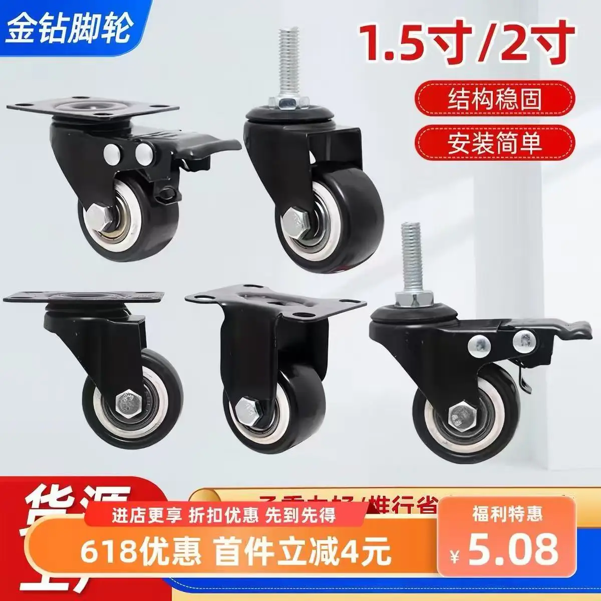 Furniture Swivel Caster Wheel, Silent Double Bearing, Brake Heavy‑Duty Gold Diamond Caster, Rigid 1.5in 2in Small Wheel