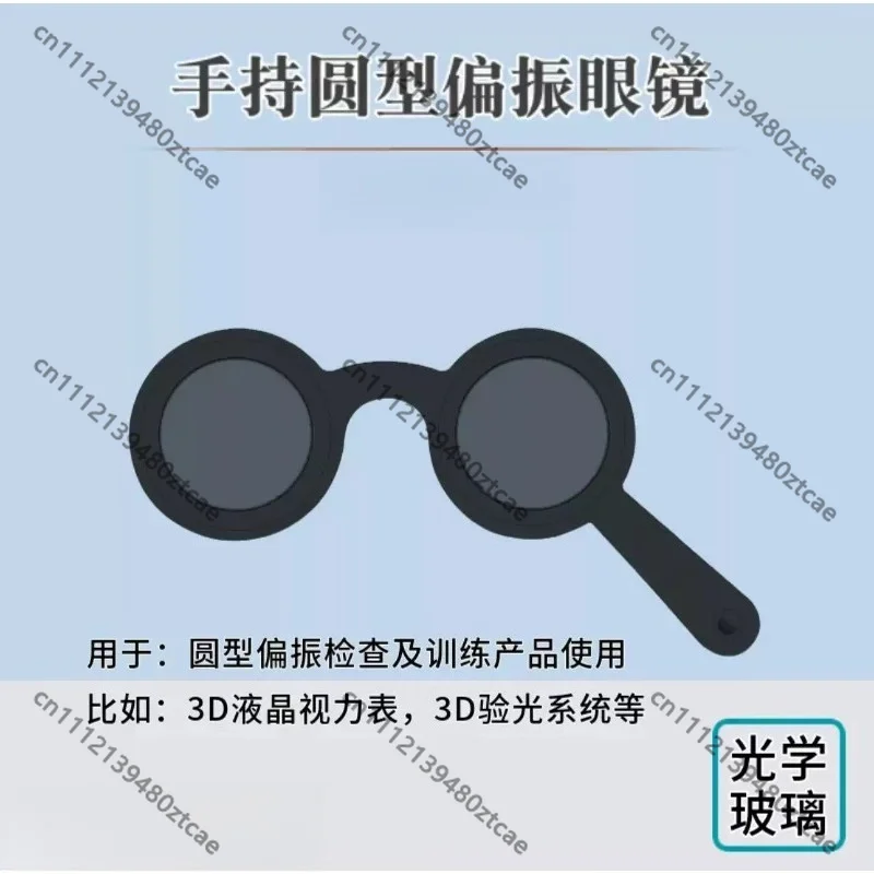 Handheld Polarized Glasses Linear & Circular Polarization 3D Projection Optometry Visual Function Test Training Optical Glass