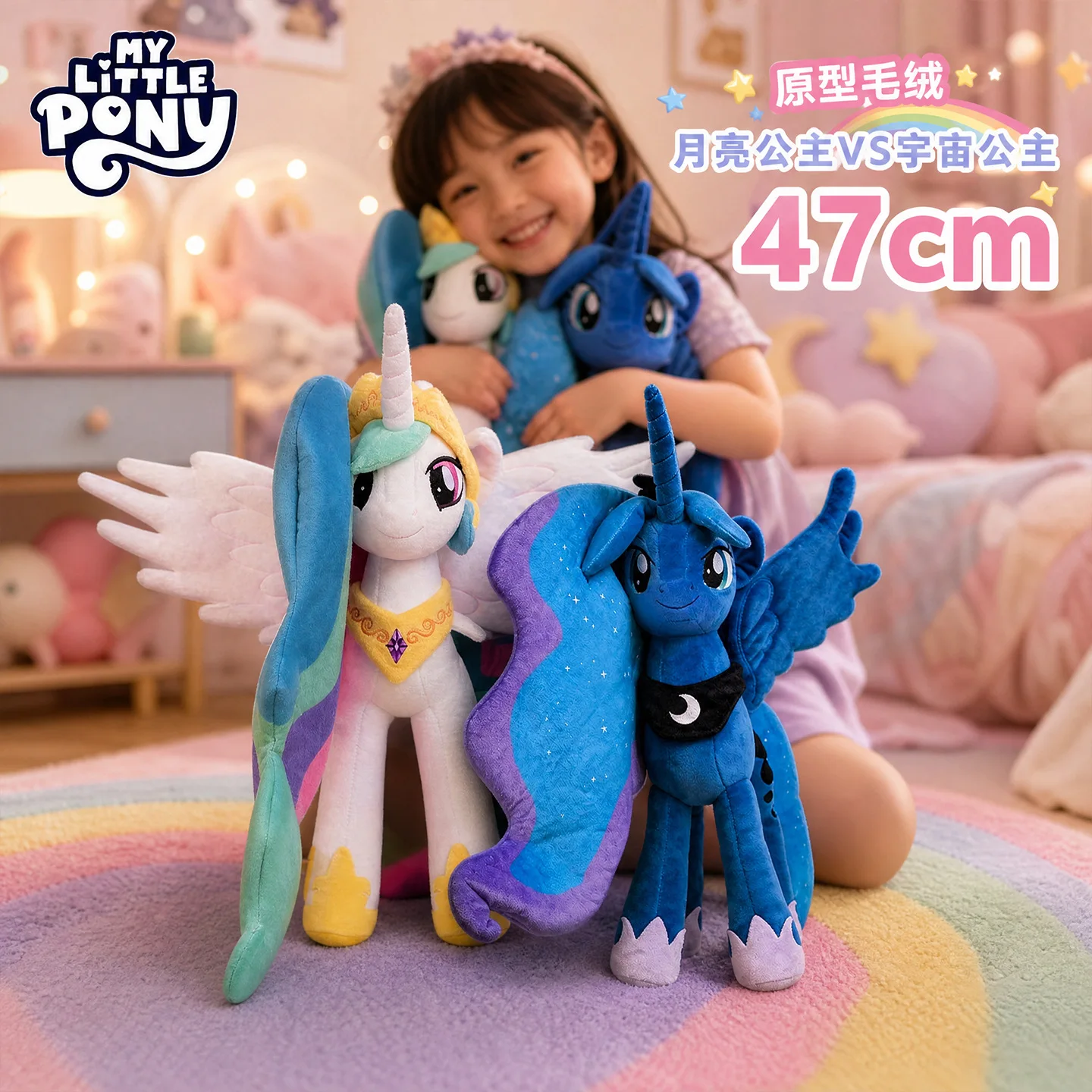 Hasbro My Little Pony Princess Celestia Plush Toy Soft Stuffed Alicorn Unicorn Collectible Home Decor Sofa Ornament