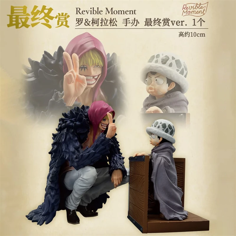 Bandai Genuine ONE PIECE Anime Figure Ichiban KUJI Revible Moment