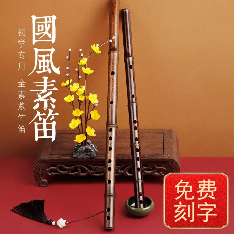 Ancient Style Professional Playing Horizontal Purple Bamboo Flute C Beginner Introduction G Tuning Plain Flute Instrument