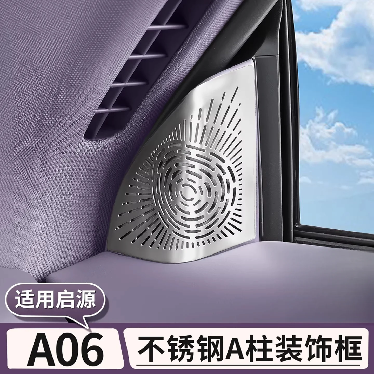 For Changan Qiyuan A06 Stainless Steel Front Triangle A-pillar Decorative Frame