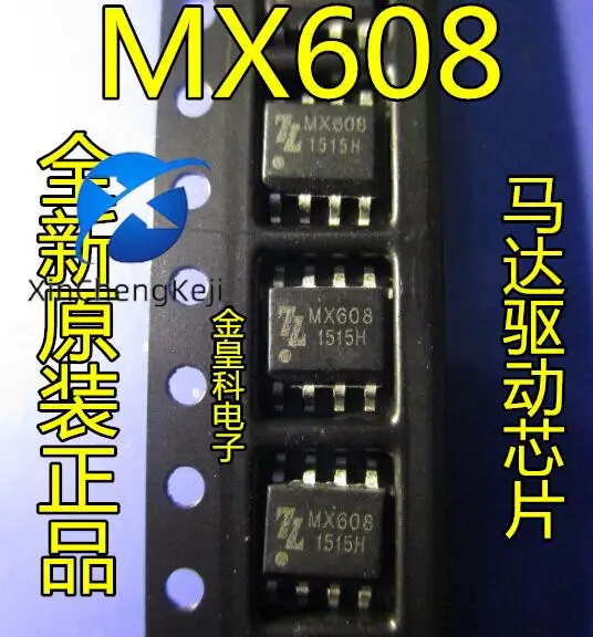

30 шт. оригинальный новый распределитель MX608 SOP-8, полная серия, приводная микросхема двигателя