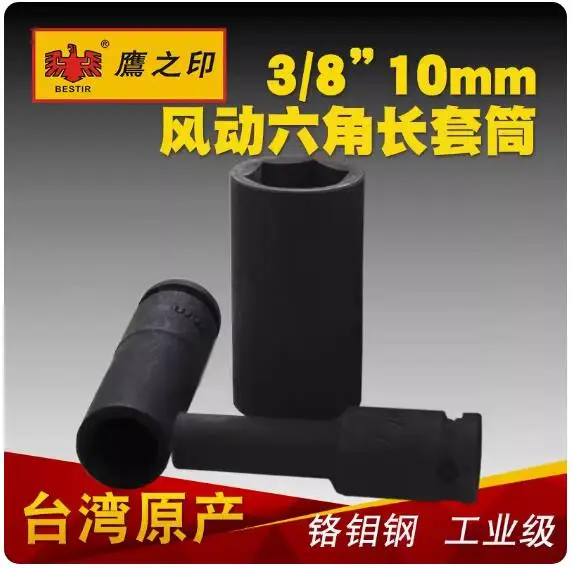 

Удлинитель ударной головки BESTIR 10 мм, 3/8 дюйма, 6-гранный, из стали CR-MO, 63 мм, 7 мм, 8 мм, 9 мм, 10 мм, 11 мм, 12 мм, 13 мм, 14 мм, 15 мм, 16 мм, 17 мм, 18 мм, арт. 62407