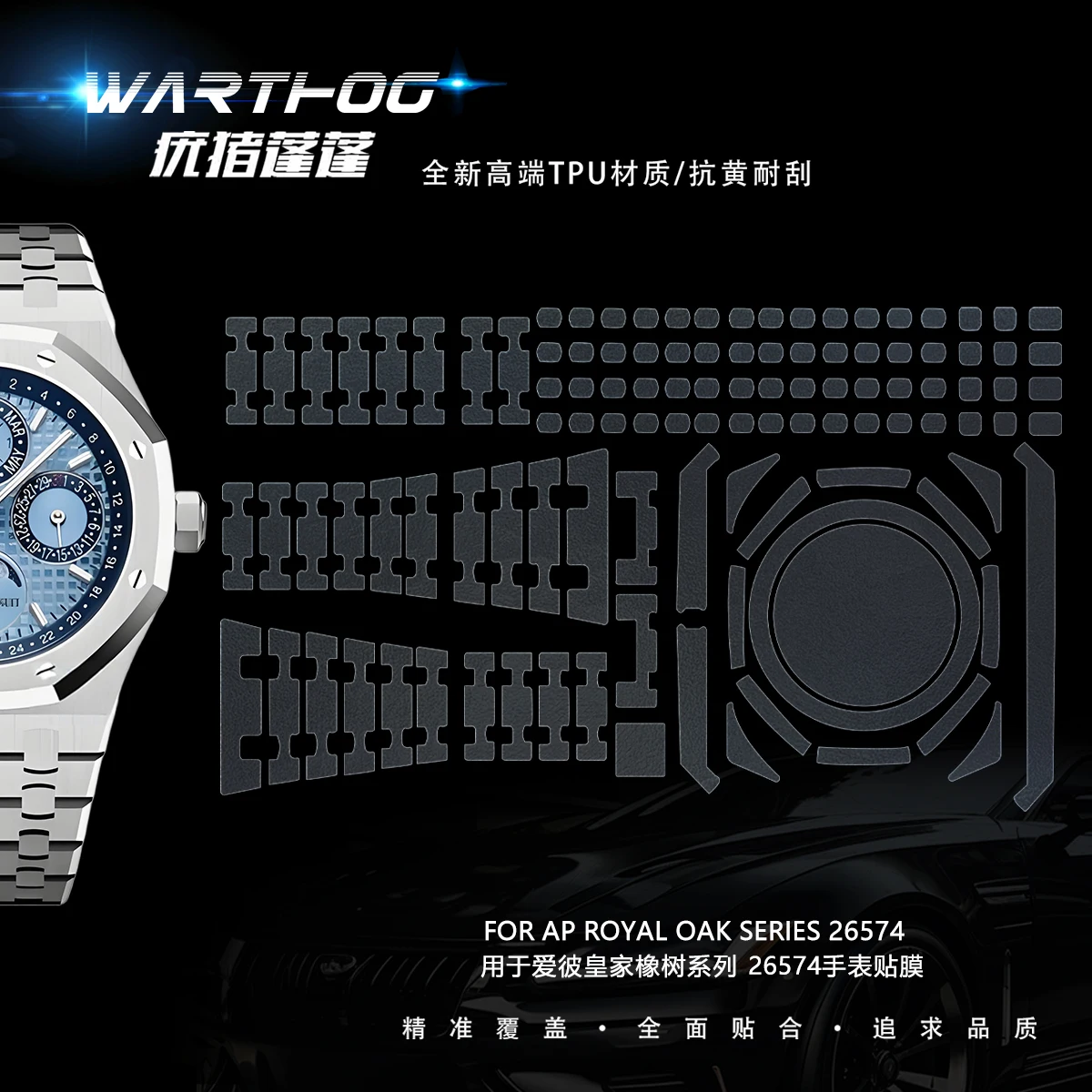 

For AP26574 Watch film Stainless steel dial perpetual calendar lunar phase 41mm Outer ring Watch chain watch buckle film