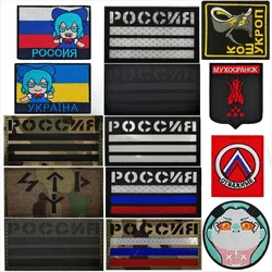 PMC Reflective Russian Flag Patches for Clothing Tactical Morale Badge on Backpack Military Patch Appliques Hook & Loop Armband